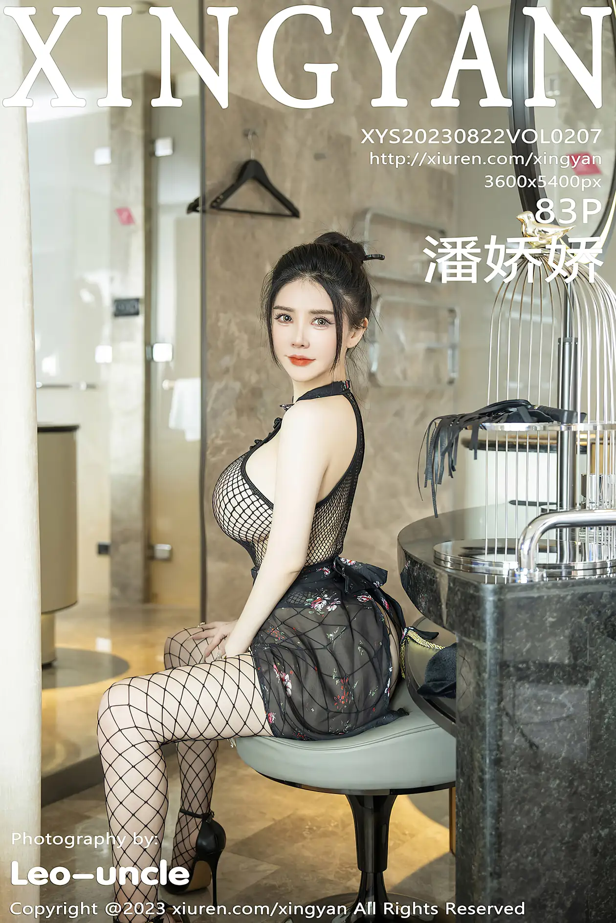 [星颜社]2023.08.22 VOL.207-001