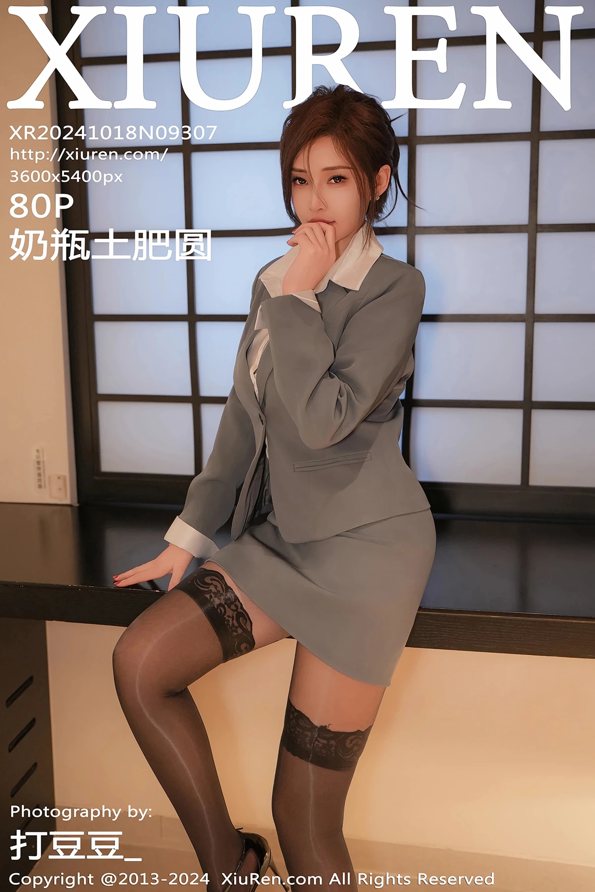 [秀人网] 2024.10.18 No.9307 奶瓶土肥圆、秀人旗下#[80P]-001