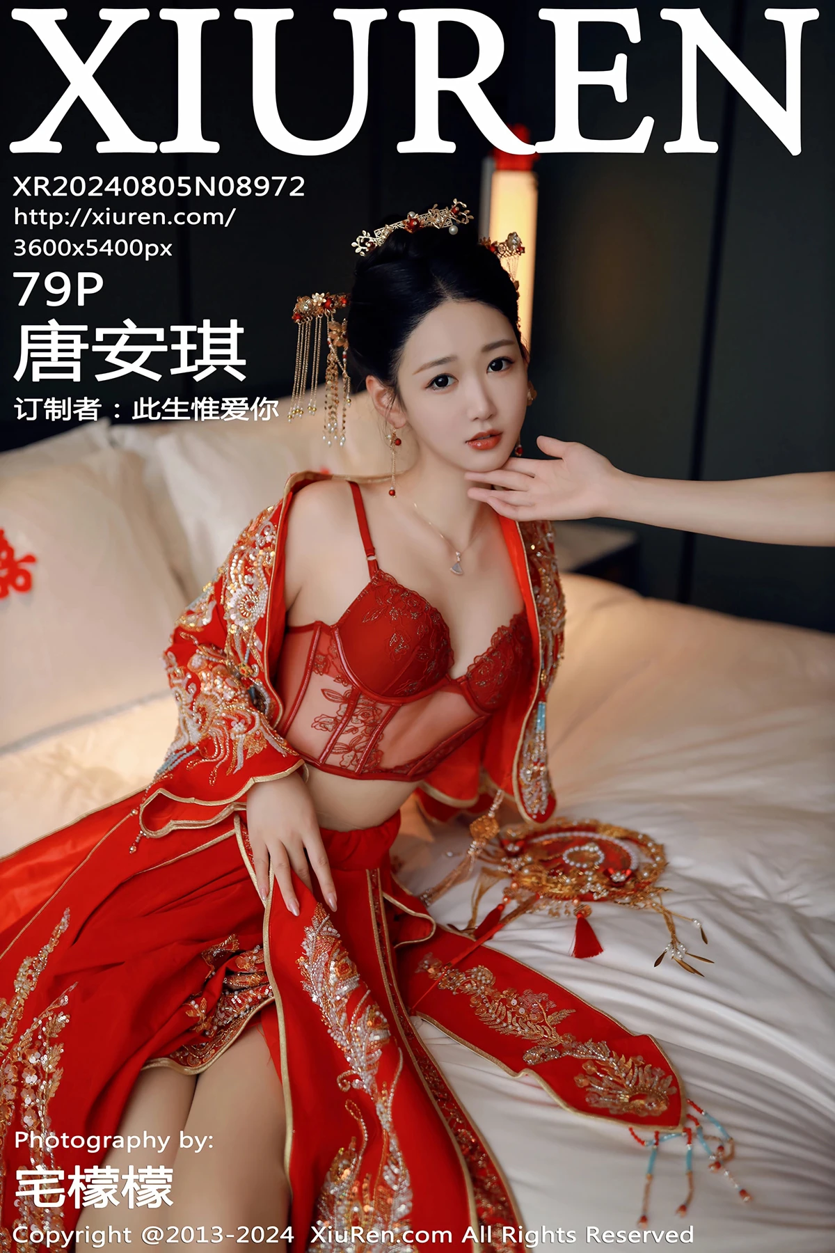 [秀人网] 2024.08.05 No.8972 唐安琪、秀人旗下#[79P]-001