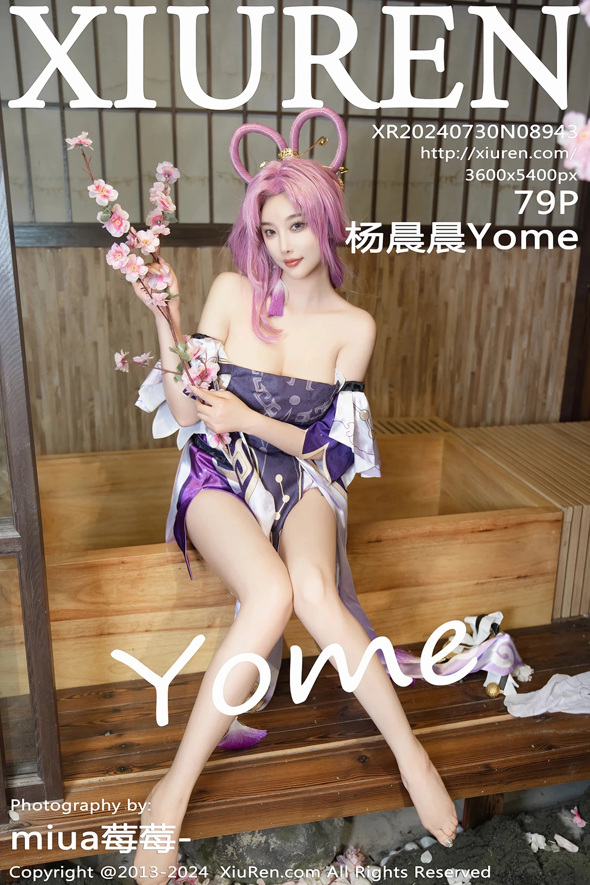 [秀人网] 2024.07.30 No.8943-001