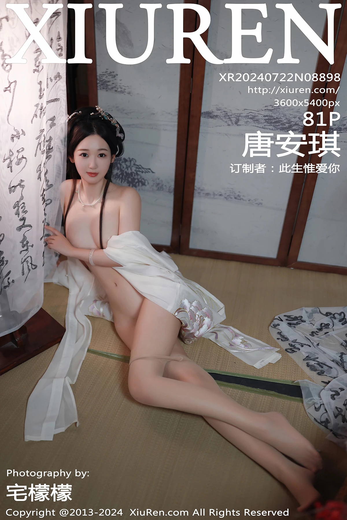 [秀人网] 2024.07.22 No.8898-001