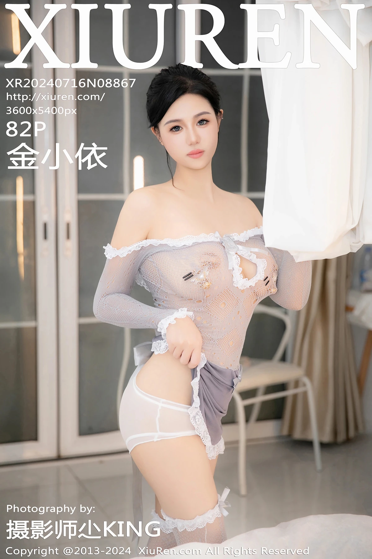 [秀人网] 2024.07.16 No.8867-001