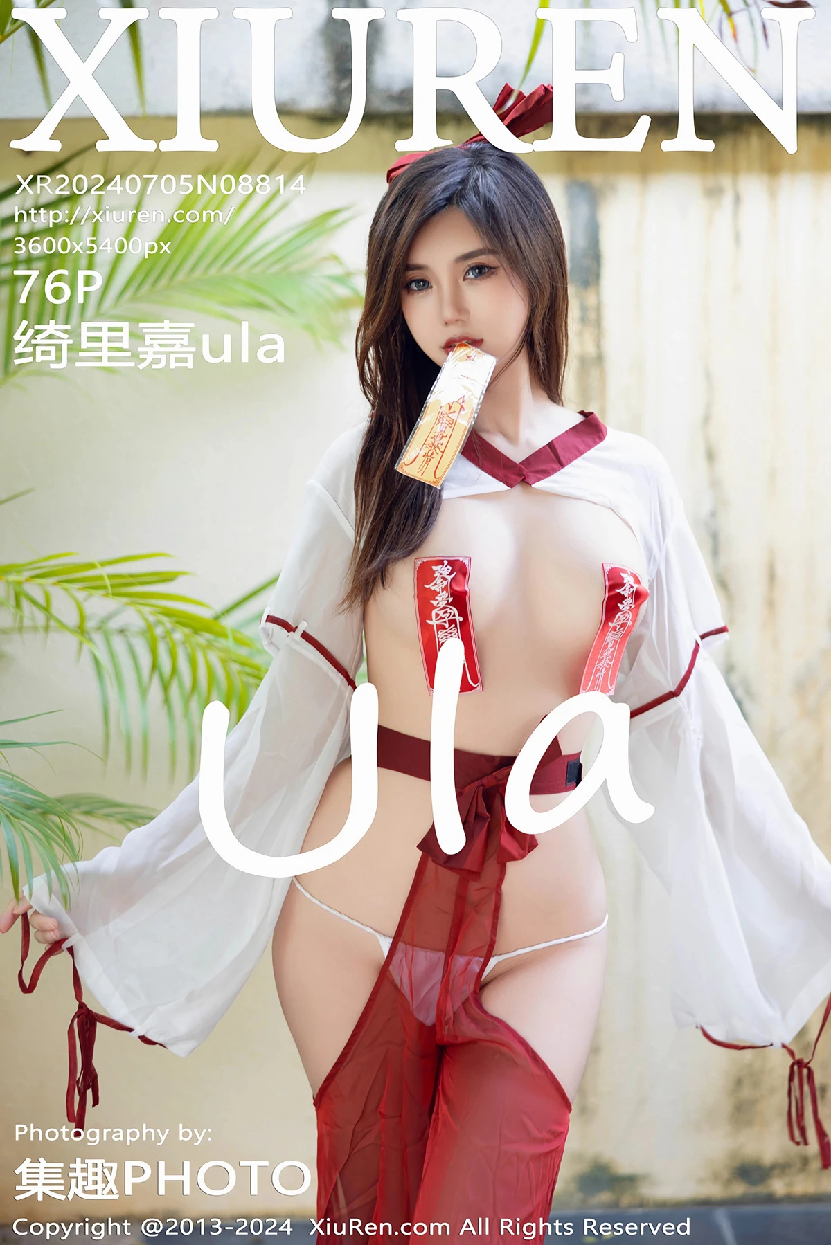 [秀人网] 2024.07.05 No.8814-001