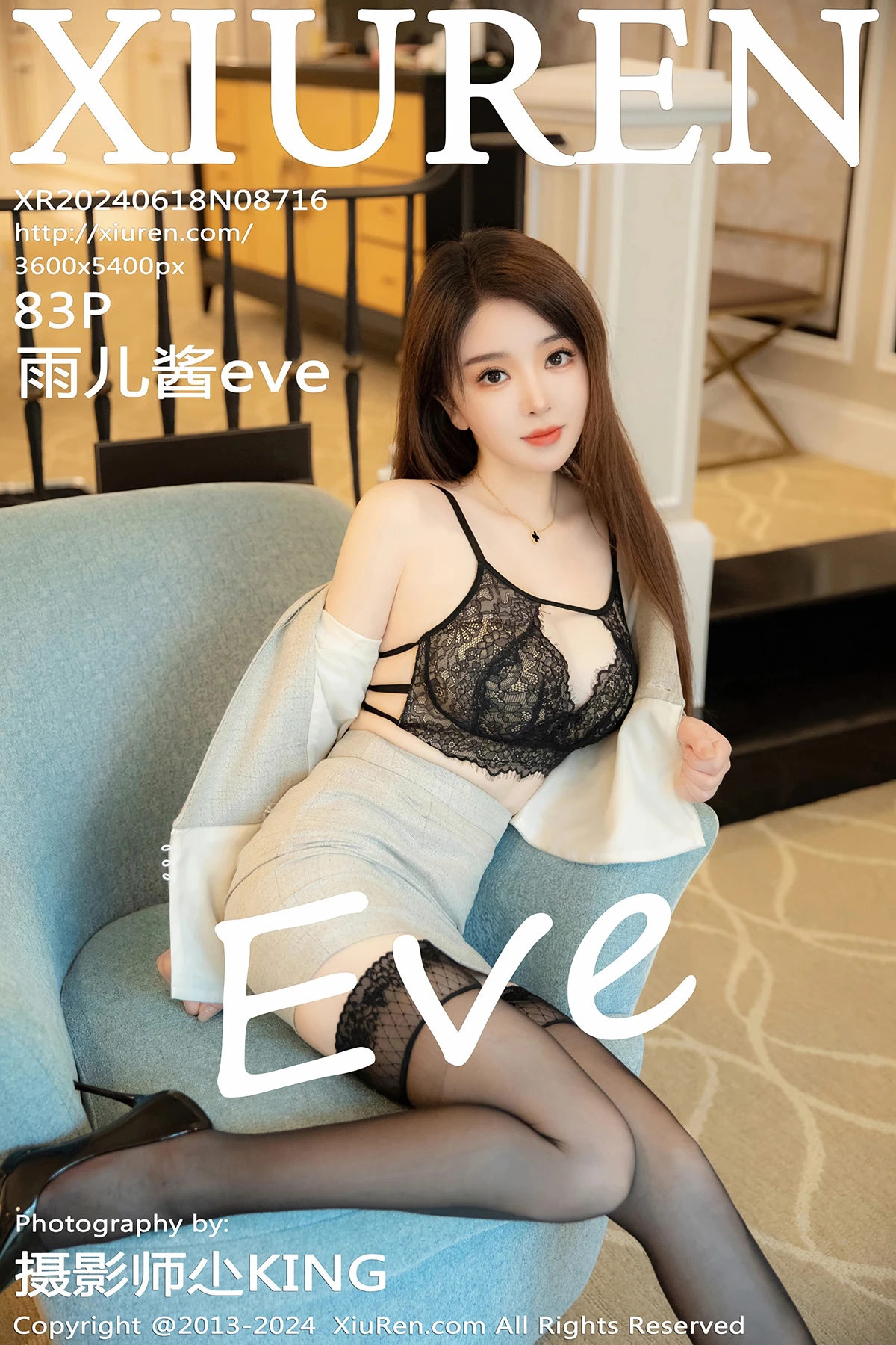[秀人网] 2024.06.18 No.8716-001