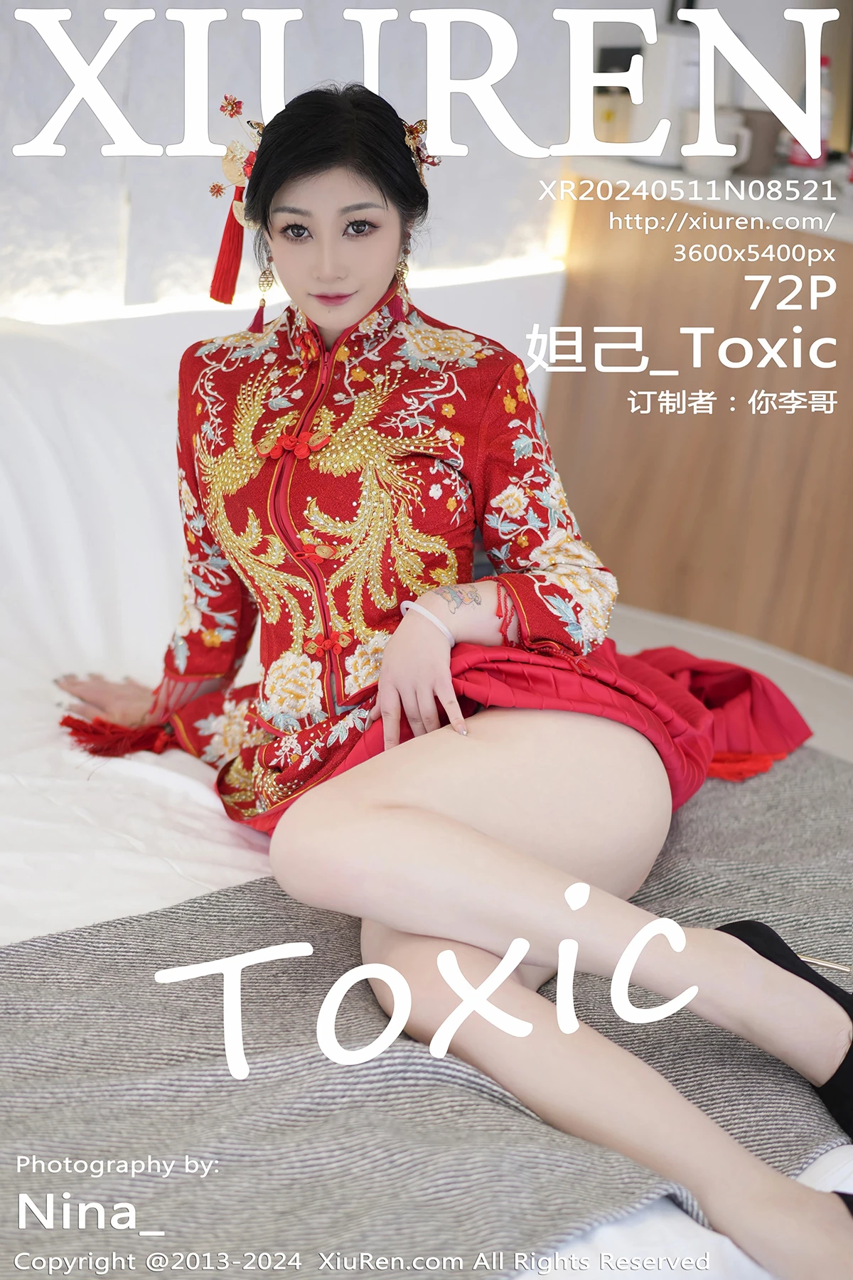 [秀人网] 2024.05.11 No.8521-001