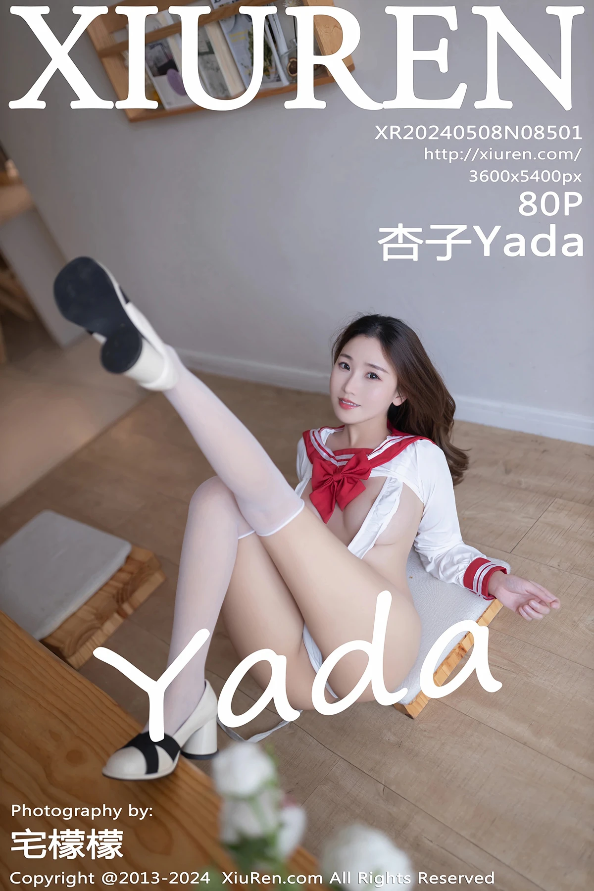 [秀人网] 2024.05.08 No.8501-001