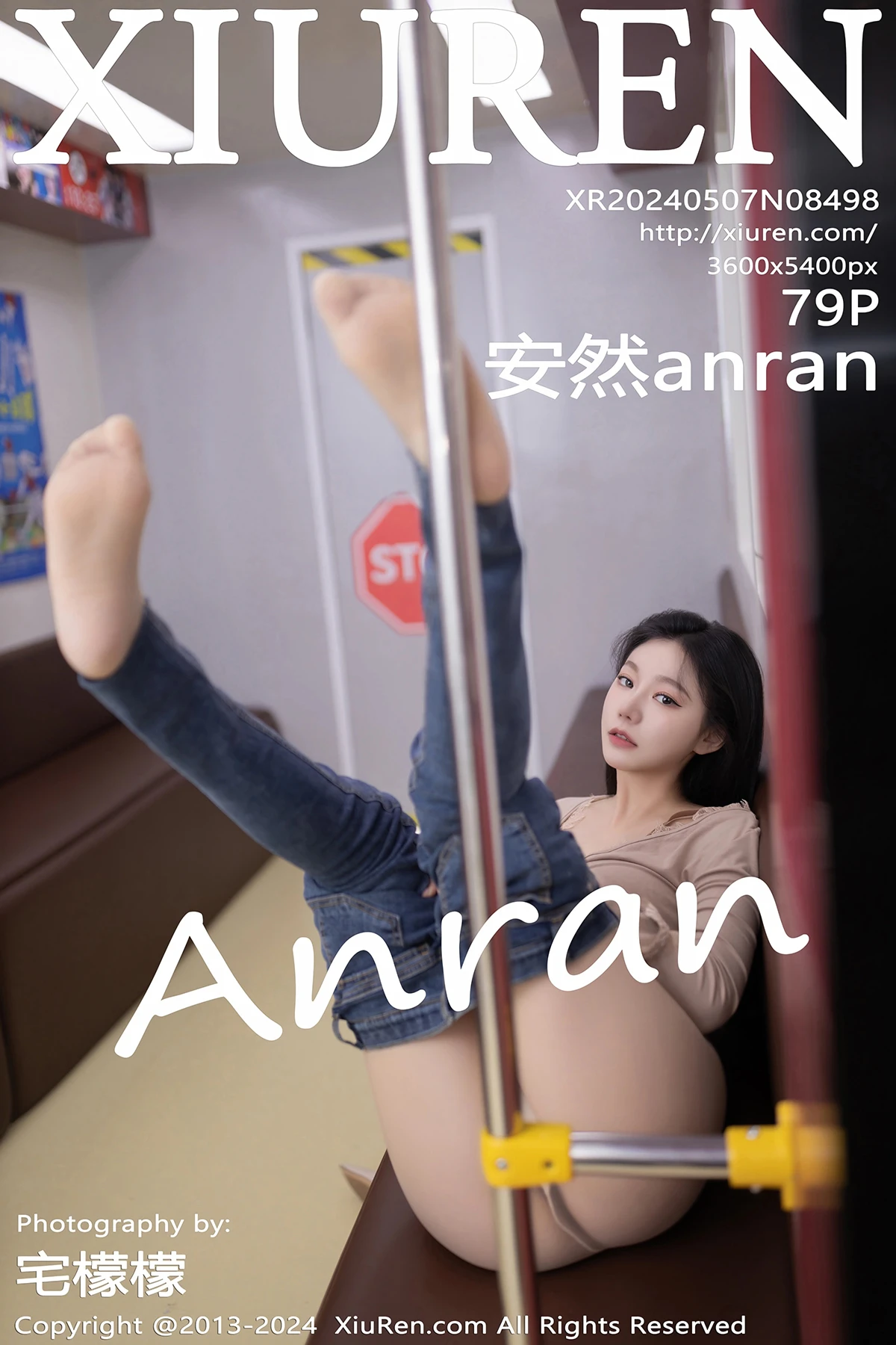 [秀人网] 2024.05.07 No.8498-001