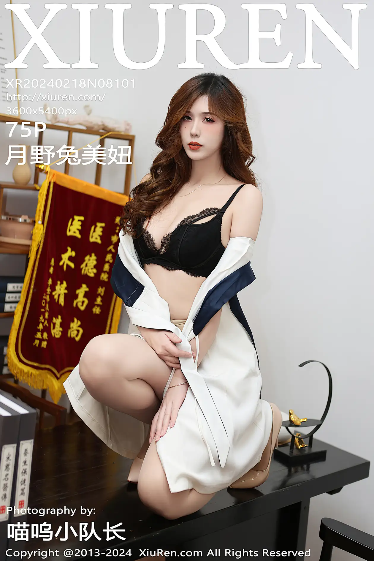 [秀人网] 2024.02.18 NO.8101 #月野兔美妞、秀人旗下、xr_8000-8499#[75P]-001
