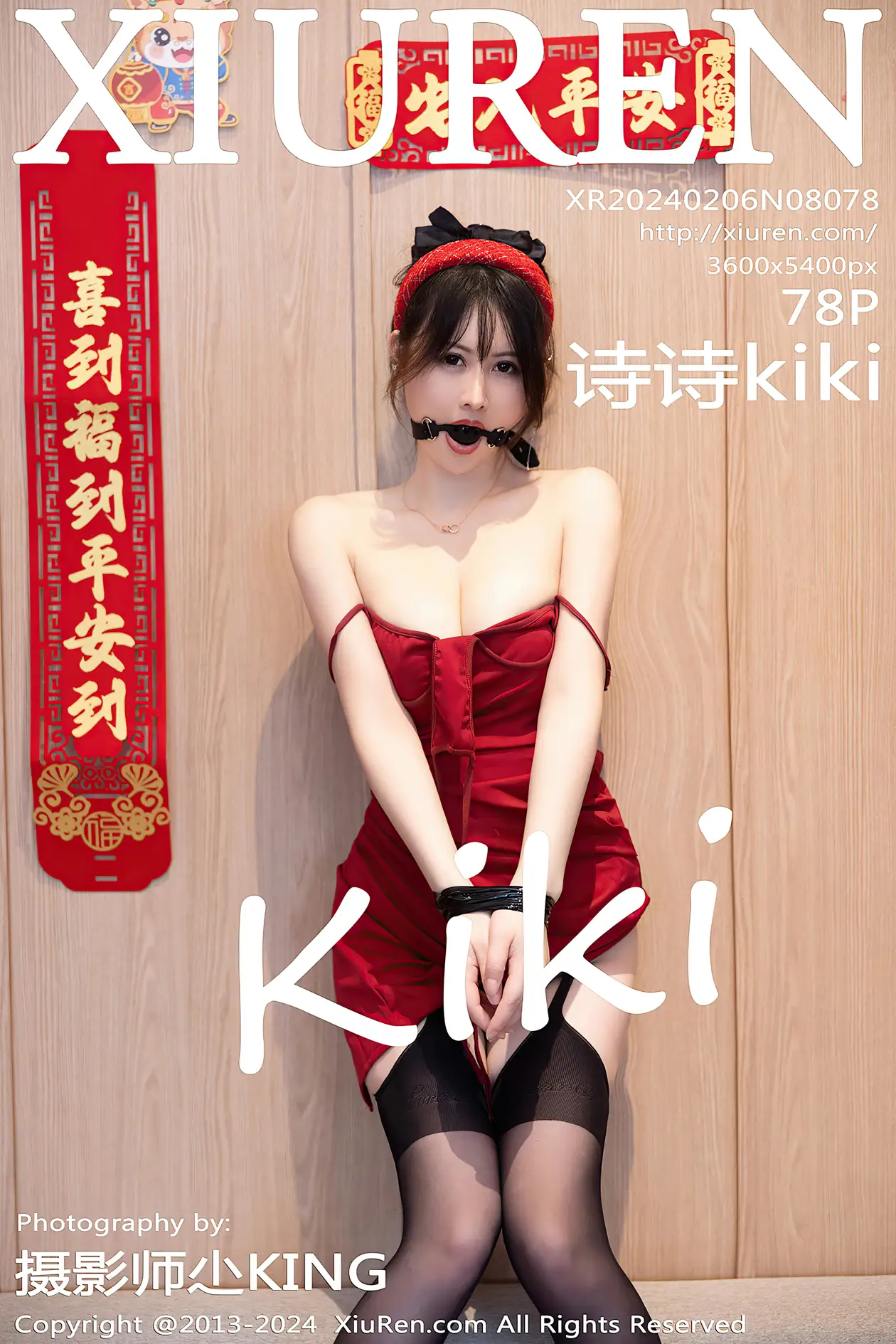 [秀人网] 2024.02.06 NO.8078-001