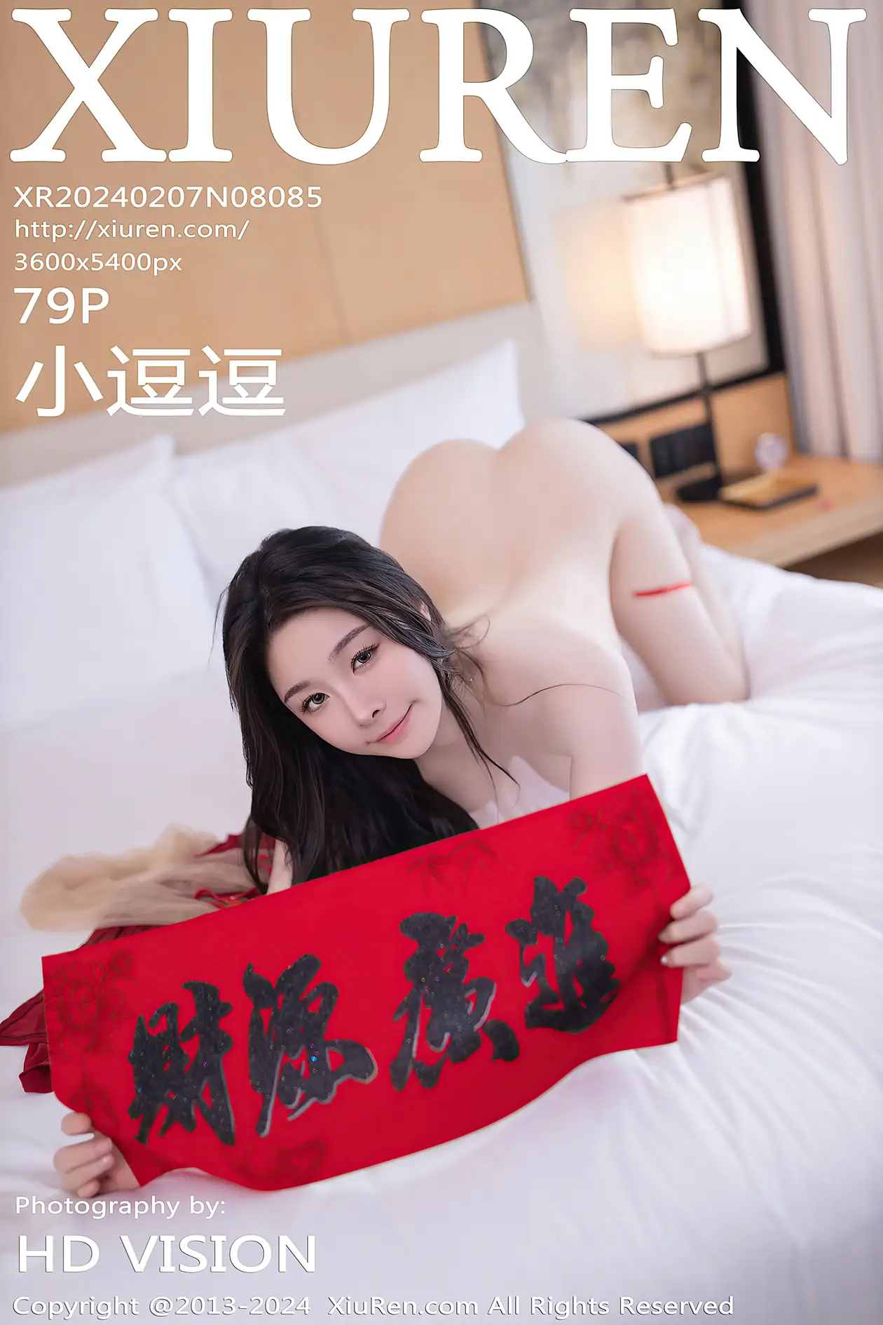 [秀人网] 2024.02.07 NO.8085-001