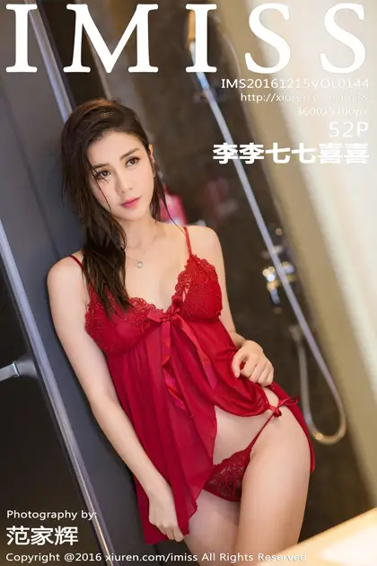 [爱蜜社] 2016.12.15 VOL.144-001