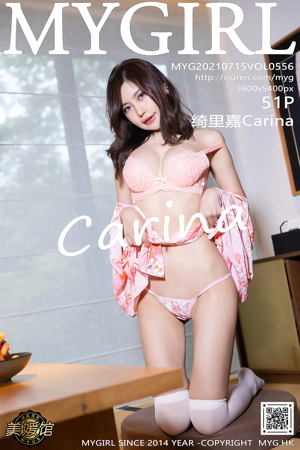 [美媛馆] 2021.07.15 VOL.556-001