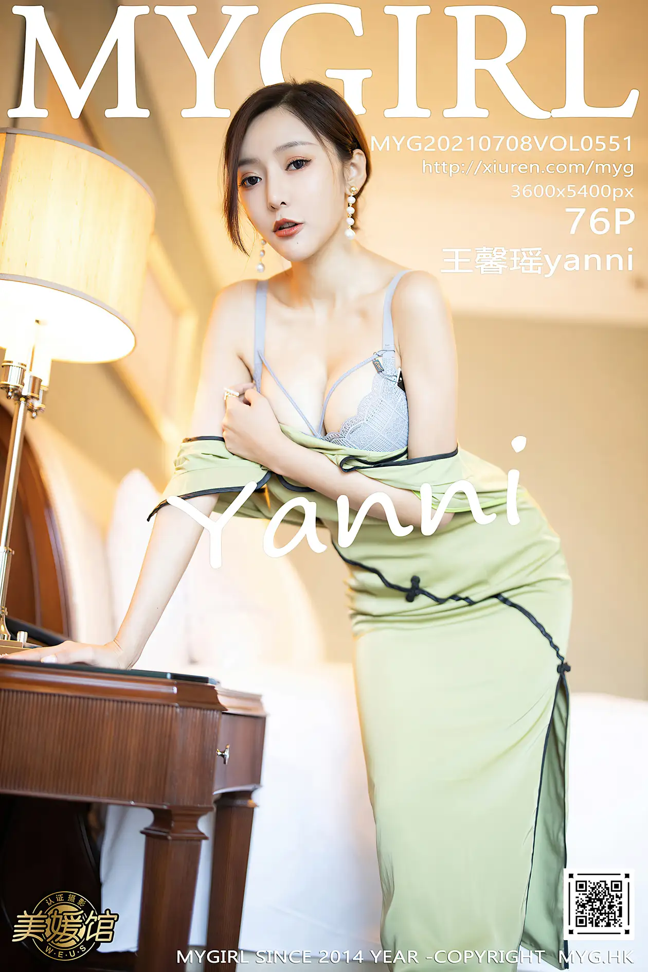 [美媛馆] 2021.07.08 VOL.551-001