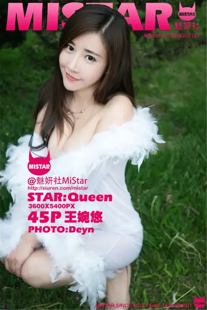 [魅妍社] 2016.11.25 VOL.137-001