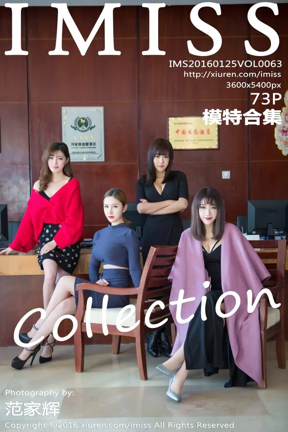 [爱蜜社] 2016.01.25 VOL.063-001