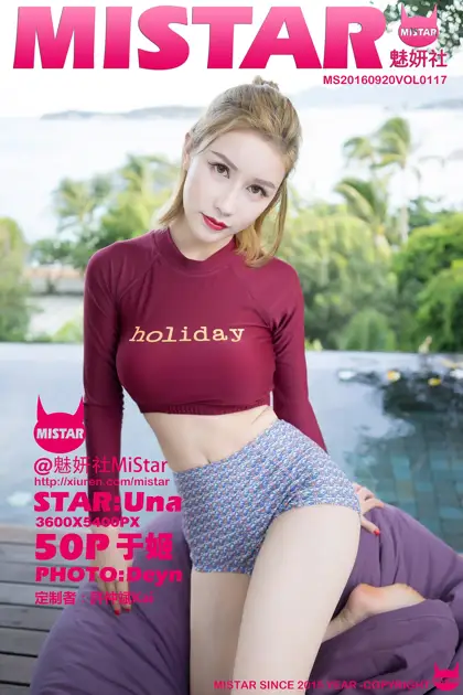 [魅妍社] 2016.09.13 VOL.117-001