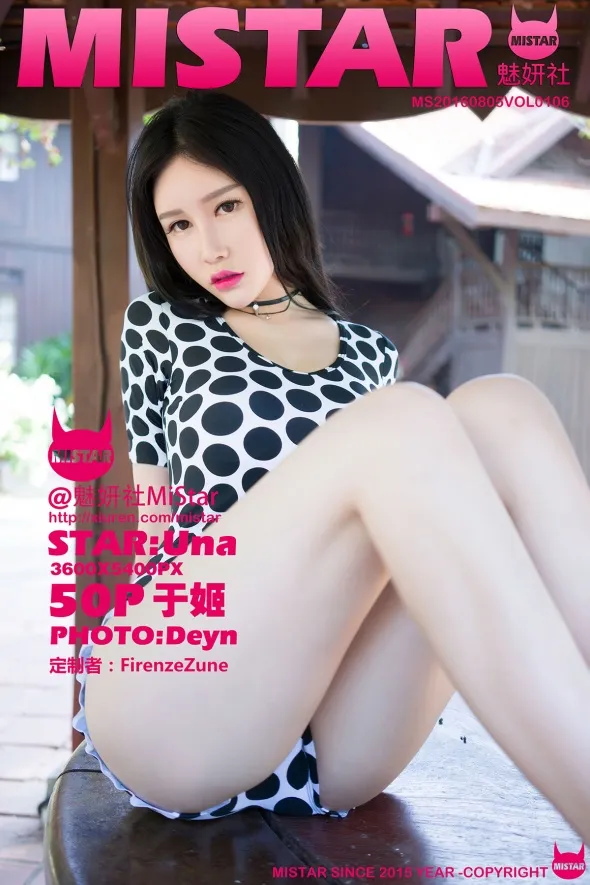 [魅妍社] 2016.08.05 VOL.106-001