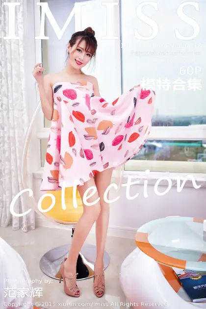 [爱蜜社] 2015.09.06 VOL.018-001
