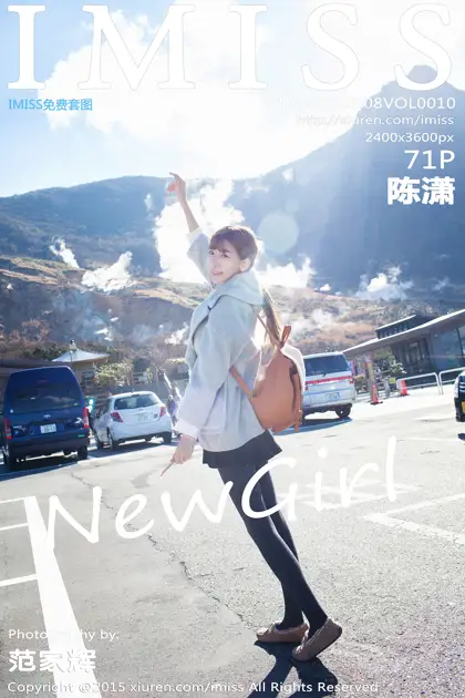 [爱蜜社] 2015.08.08 VOL.010-001