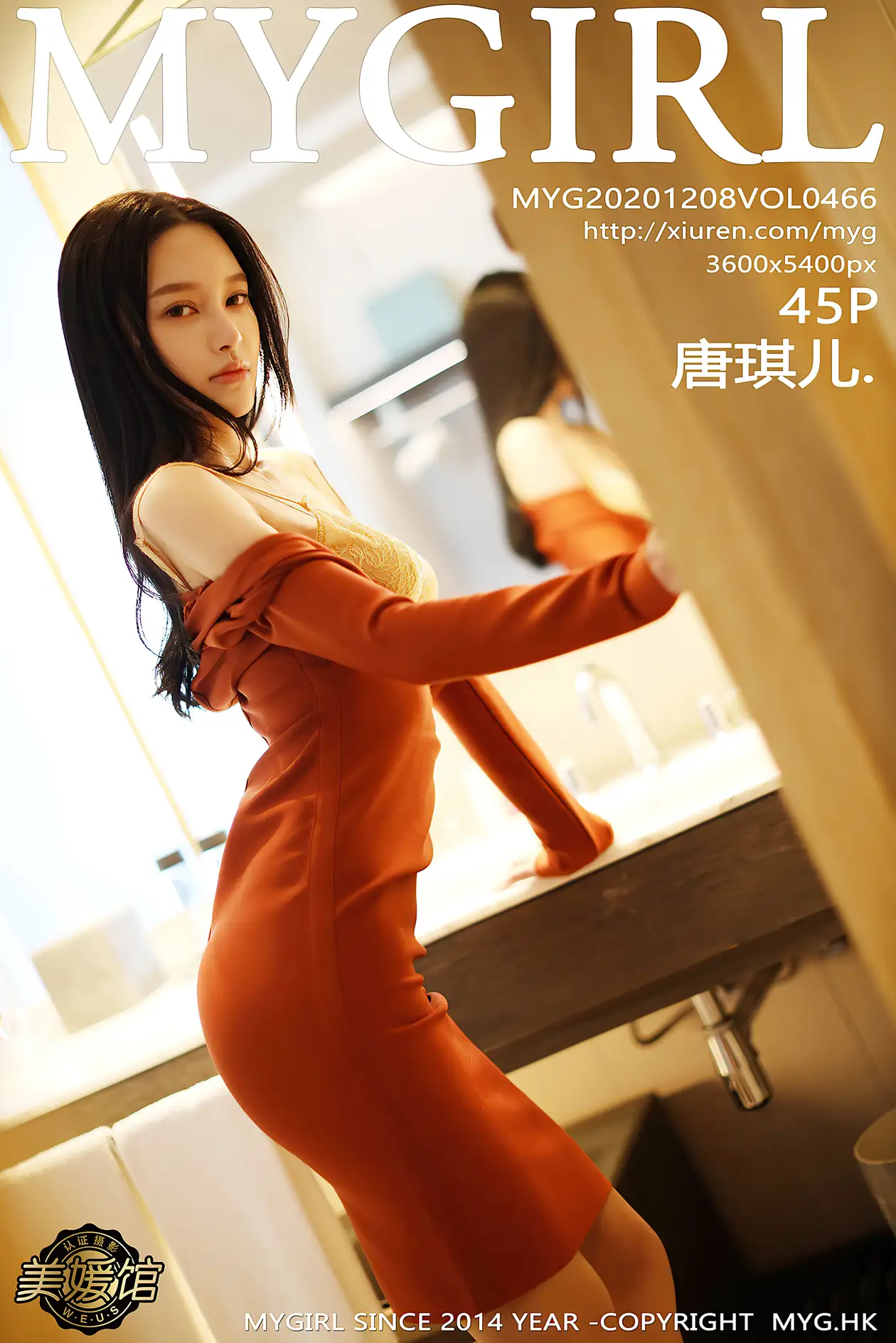 [美媛馆] 2020.12.08 VOL.466-001