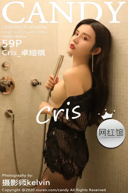 [糖果画报] 2020.03.31 Vol.078-001