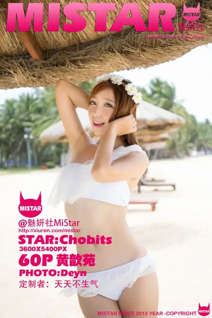 [魅妍社] 2015.07.20 VOL.023-001