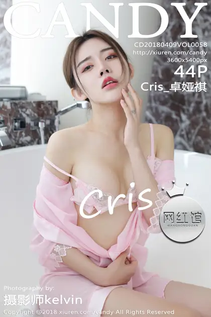 [糖果画报] 2018.04.09 Vol.058-001