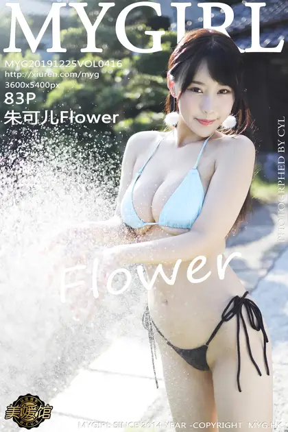 [美媛馆] 2019.12.25 VOL.416-001