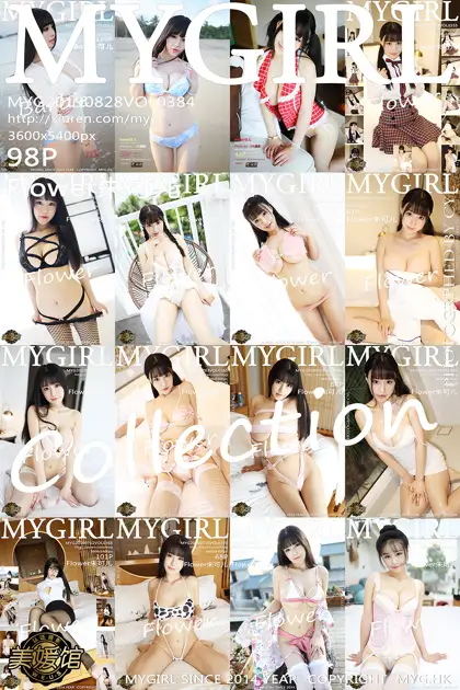 [美媛馆] 2019.08.28 VOL.384-001