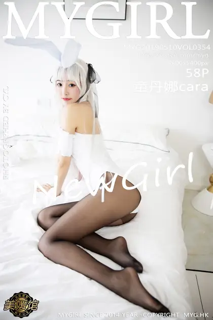 [美媛馆] 2019.05.10 VOL.354-001