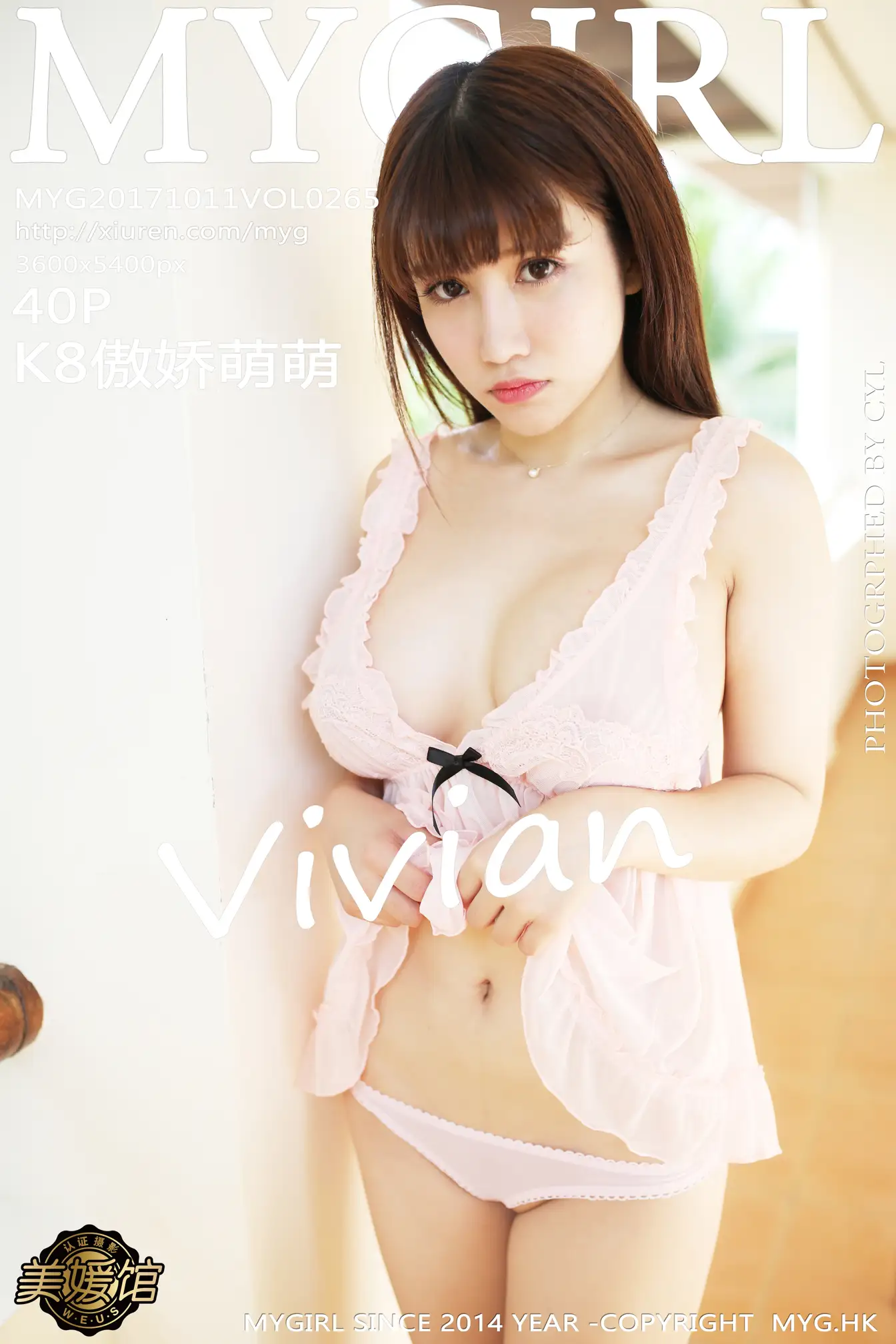 [美媛馆] 2017.10.11 VOL.265-001