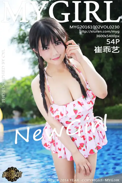 [美媛馆] 2016.10.01 VOL.230-001