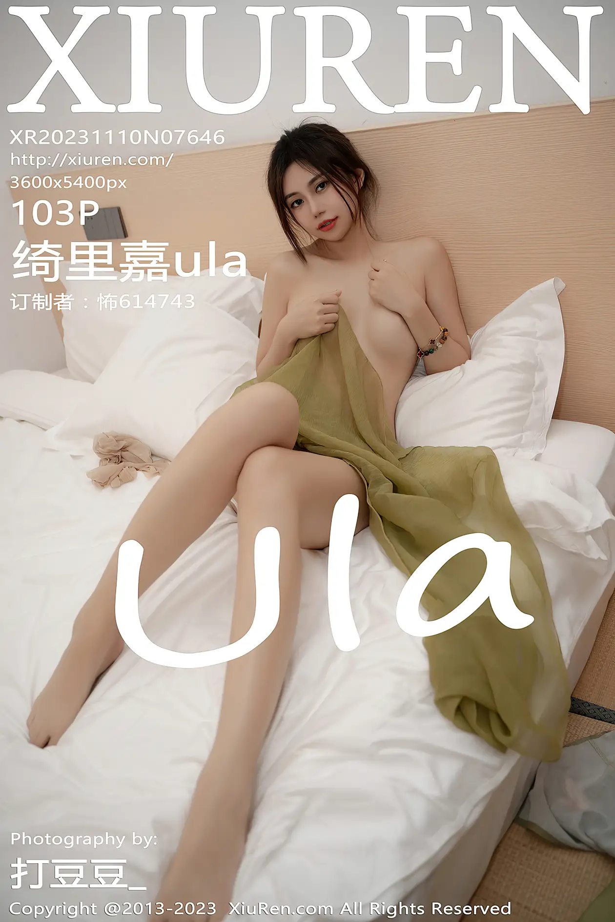 [秀人网] 2023.11.10 NO.7646-001