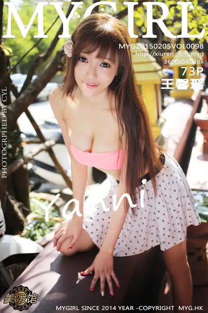 [美媛馆] 2015.02.05 VOL.098-001