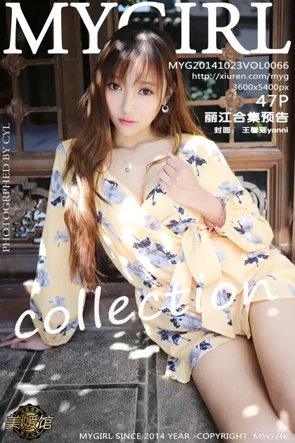 [美媛馆] 2014.10.23 VOL.066-001