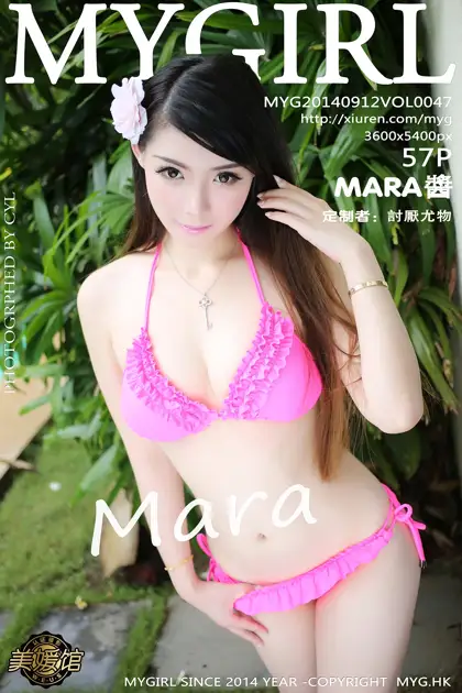[美媛馆] 2014.09.12 VOL.047-001