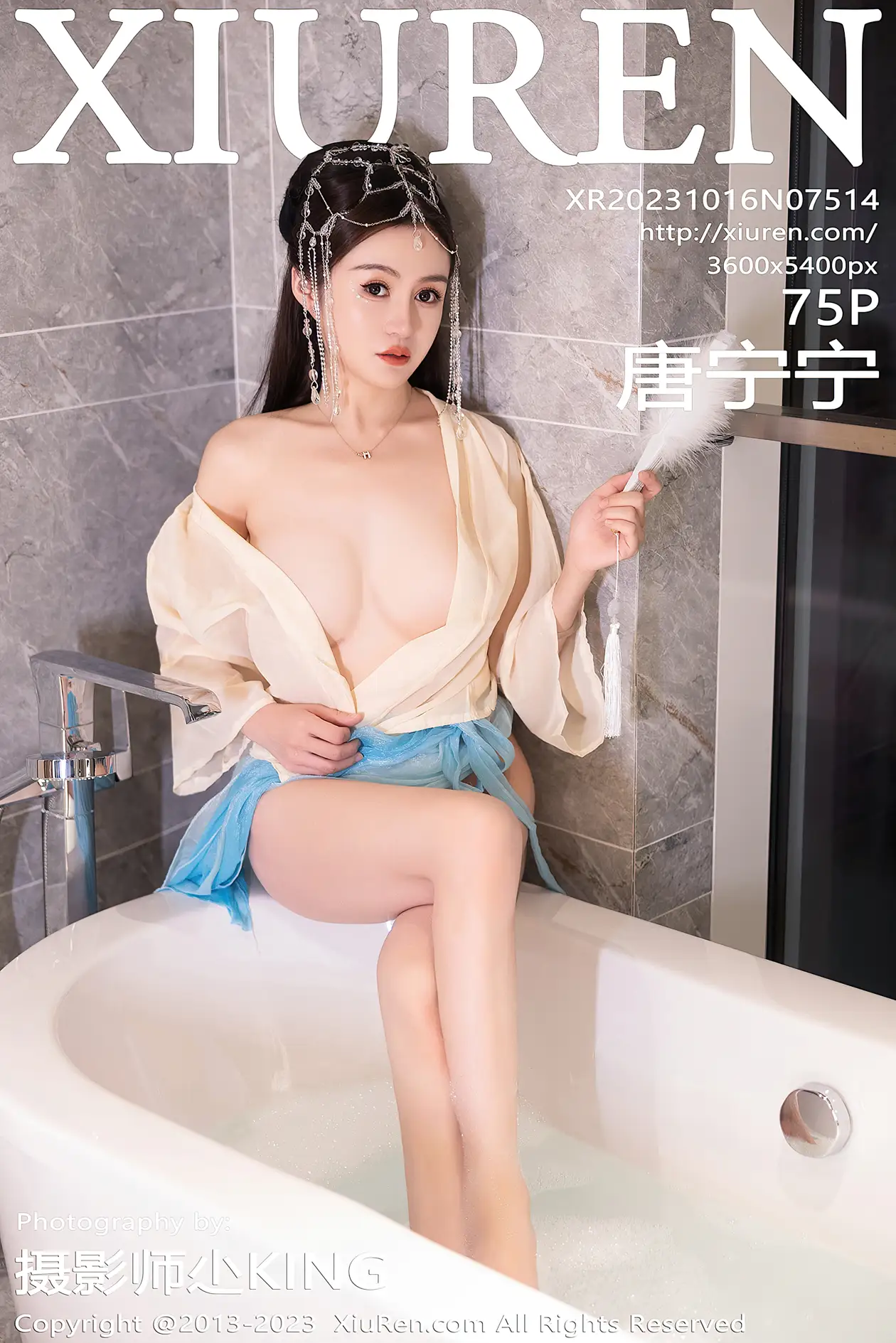 [秀人网] 2023.10.16 NO.7514-001