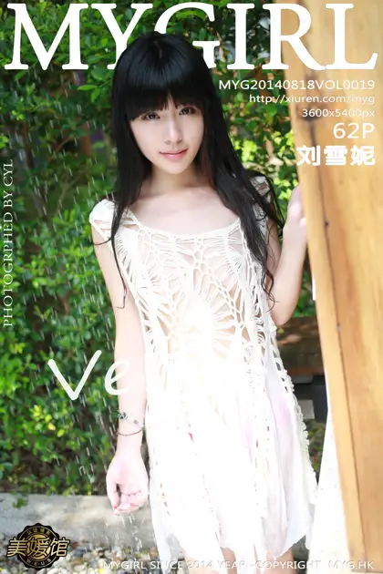 [美媛馆] 2014.08.18 VOL.019-001