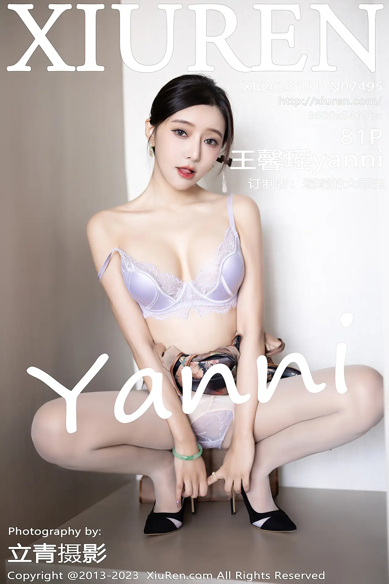 [秀人网] 2023.10.11 NO.7495-001