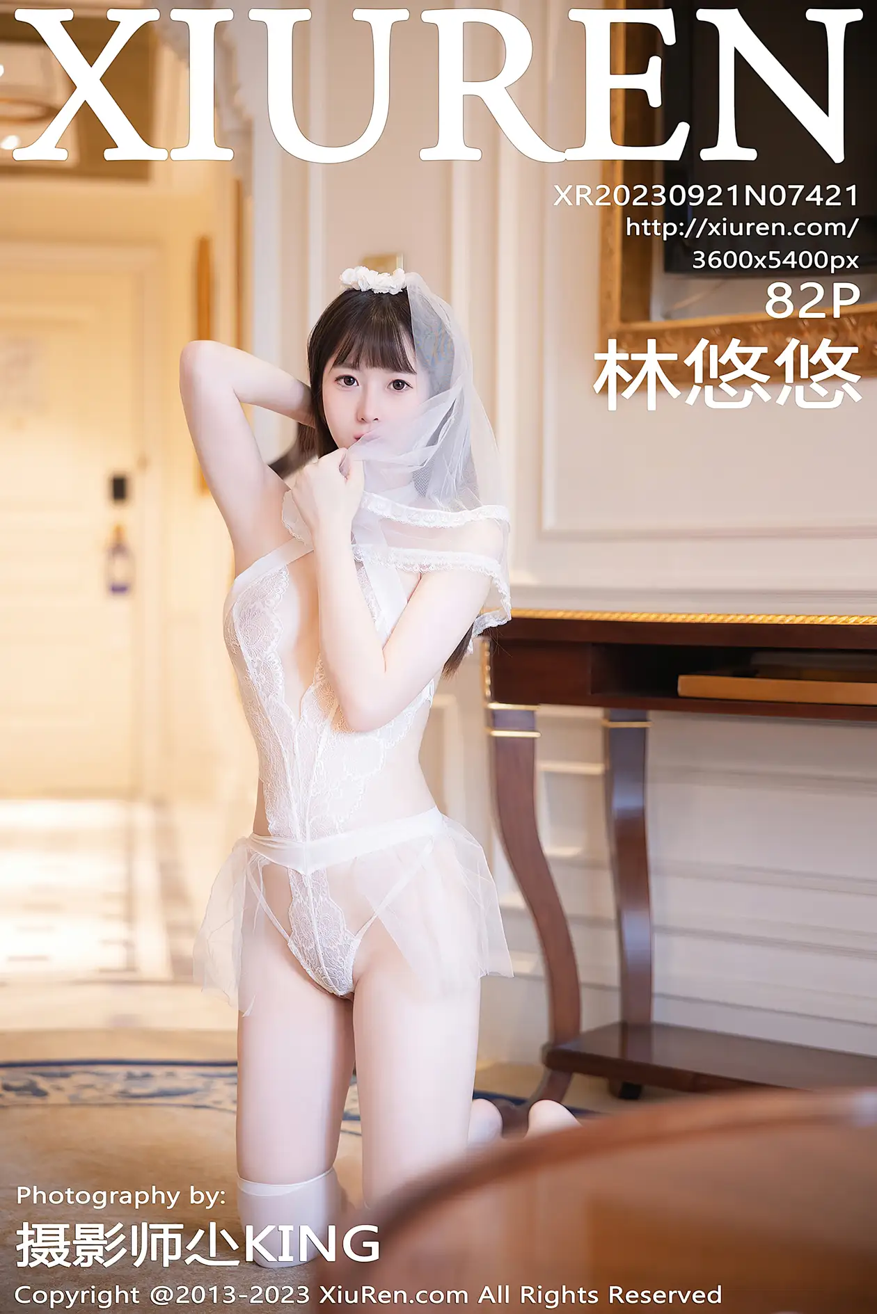 [秀人网] 2023.09.21 NO.7421-001