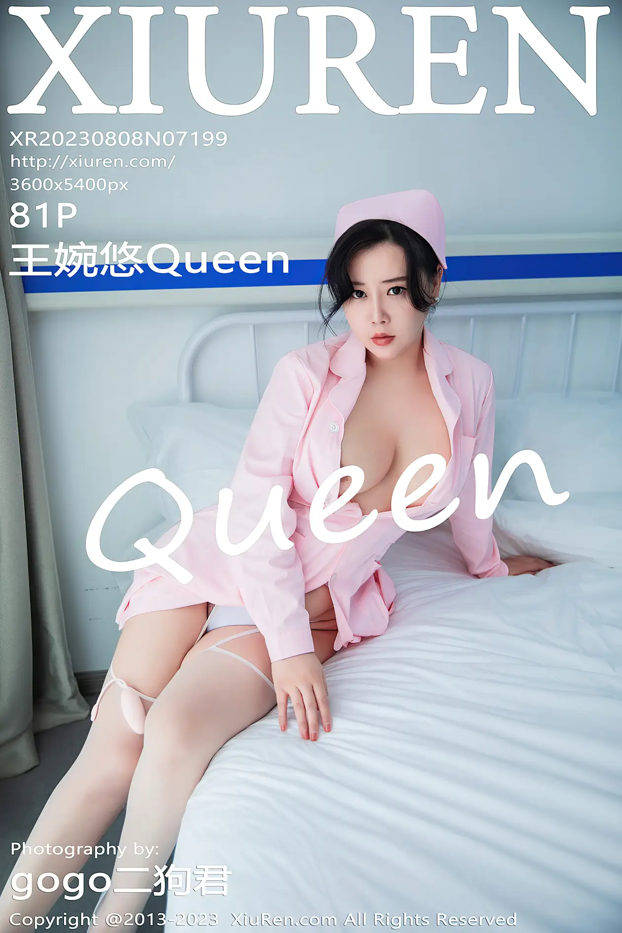 [秀人网] 2023.08.08 NO.7199-001