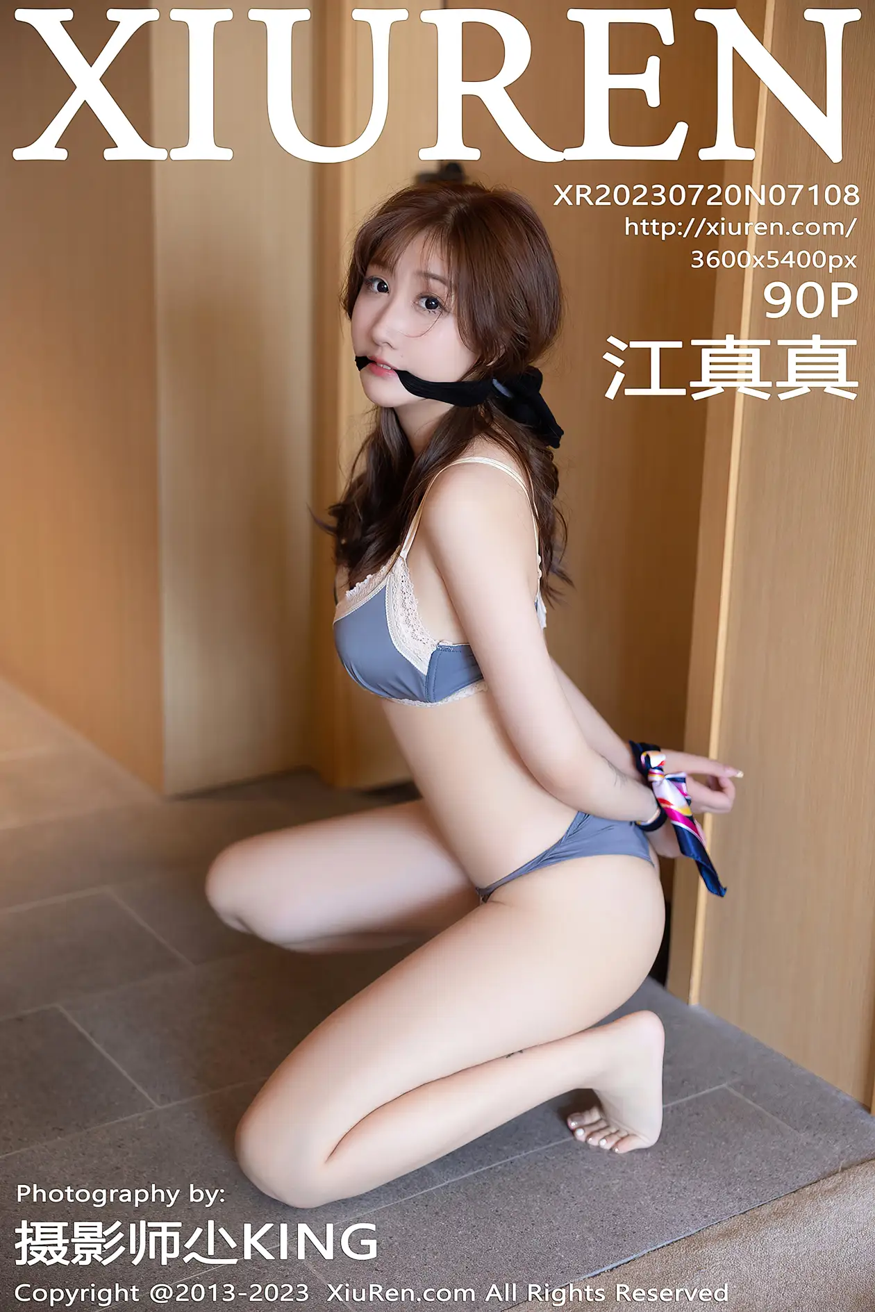 [秀人网] 2023.07.20 NO.7108-001