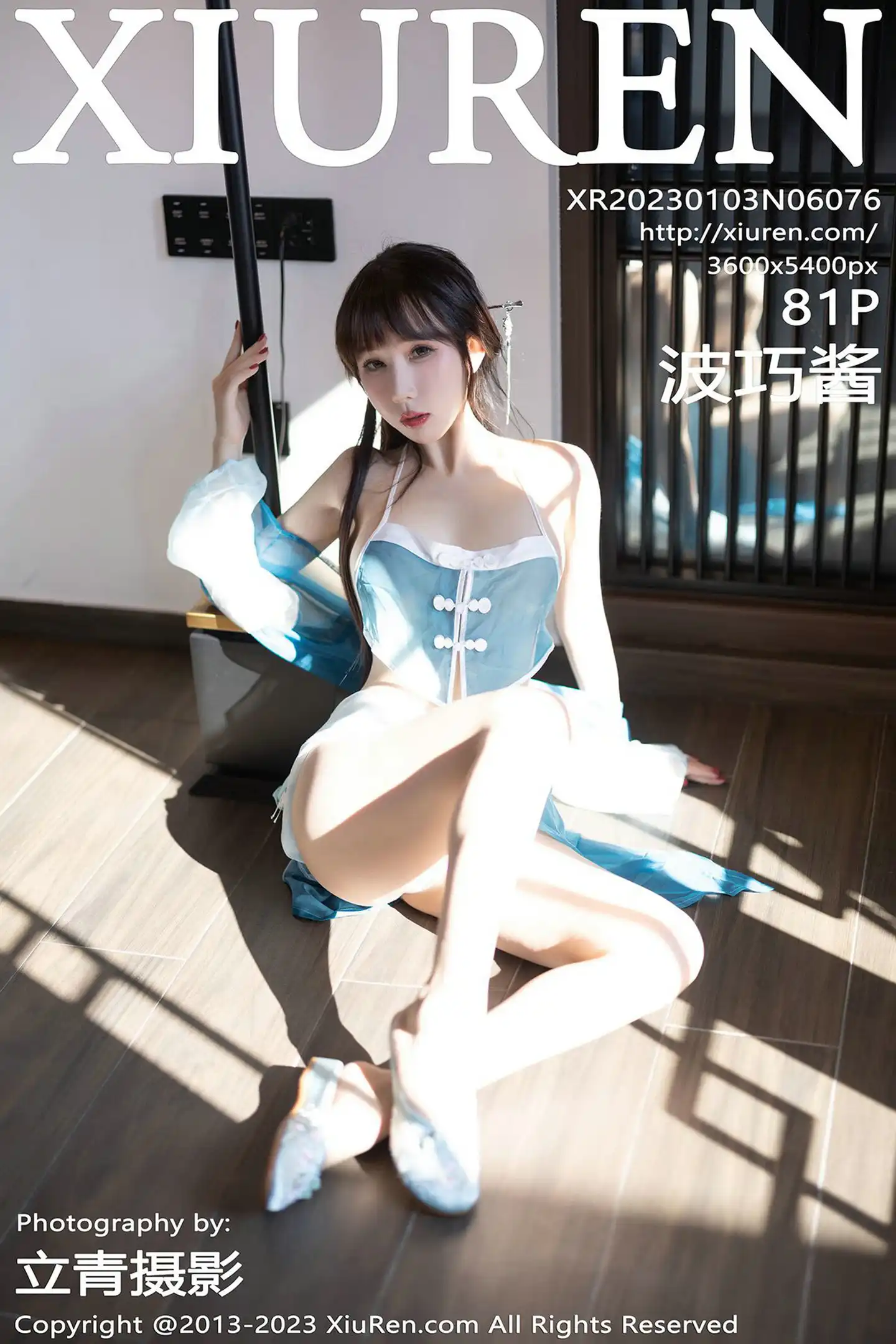 [秀人网] 2023.01.03 NO.6076-001