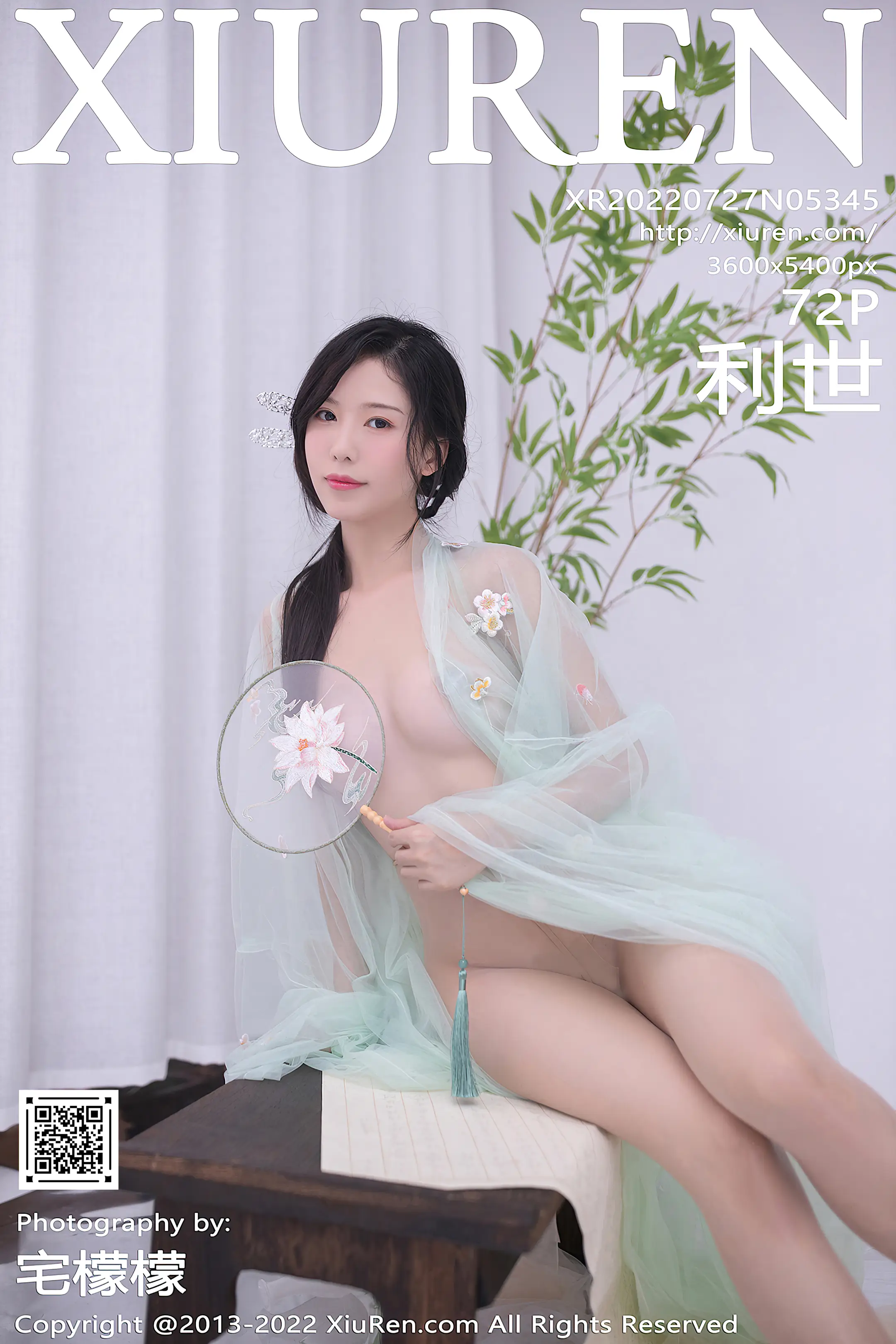 [XiuRen秀人网] 2022.07.27-001