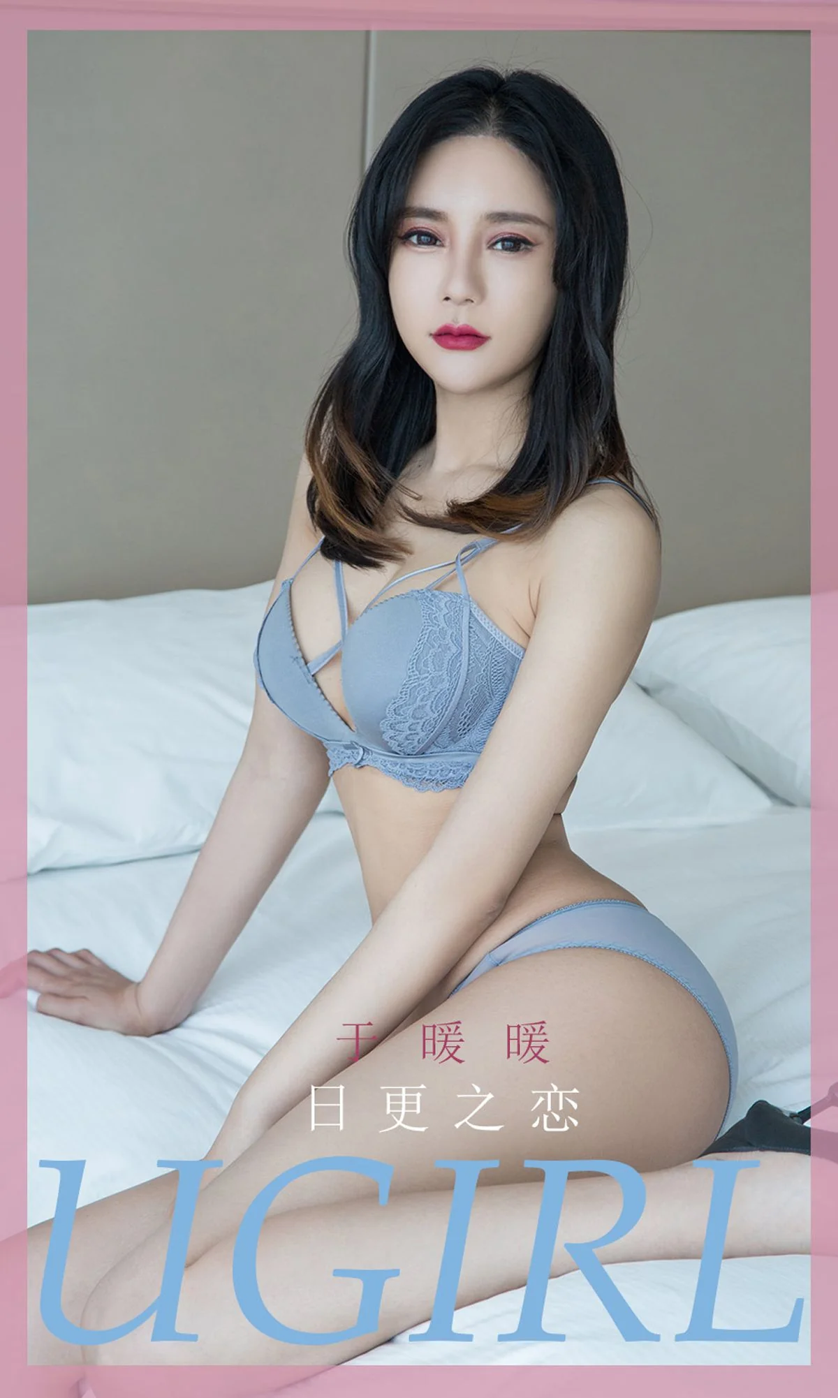 [尤果圈爱尤物Ugirls] No.1836 王暖暖 日更之恋 性感美女-第1张