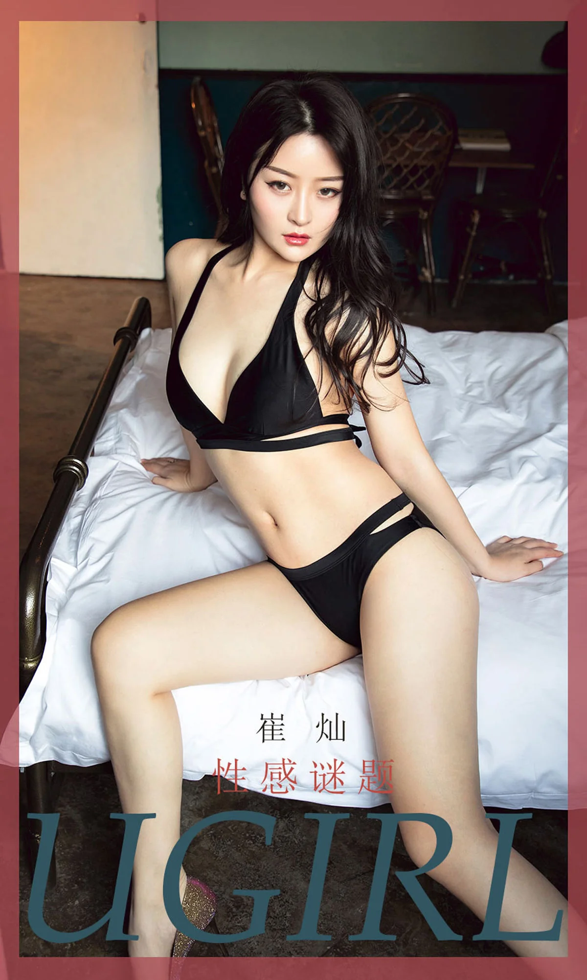 [尤果圈爱尤物] No.1734 崔灿 性感迷题 性感美女-第1张