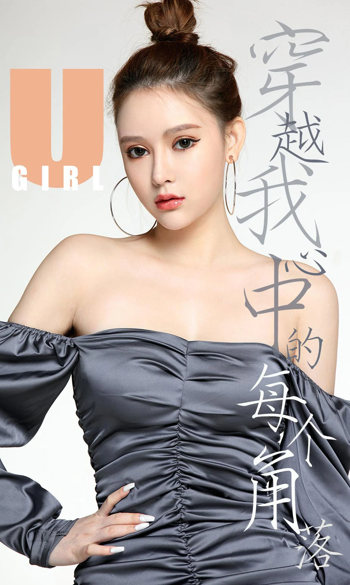 [尤果圈爱尤物] No.1638 Coral 穿越我心中的每个角落 性感美女-第1张