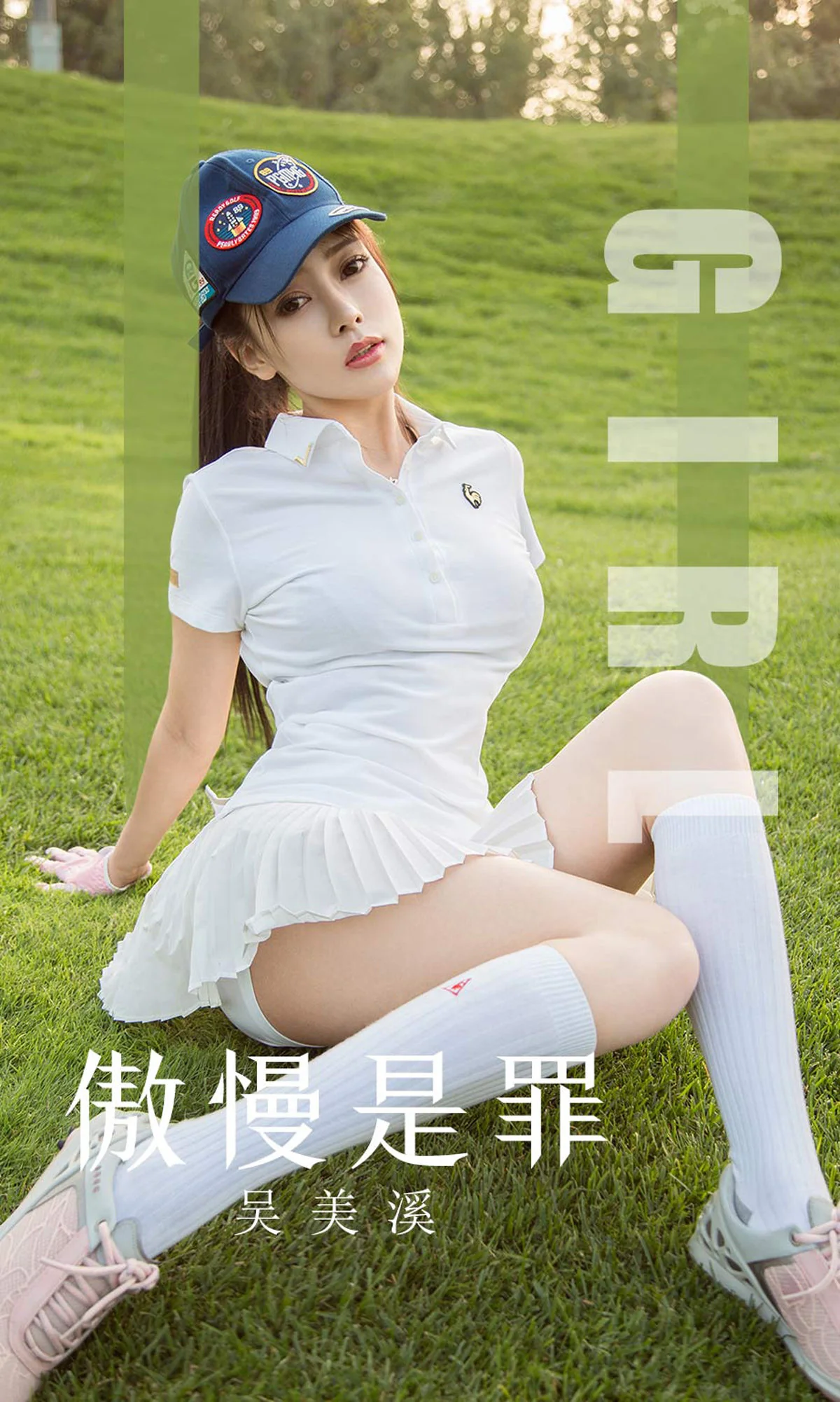 [尤果圈爱尤物] No.1624 吴美溪 傲慢是罪 性感美女-第1张