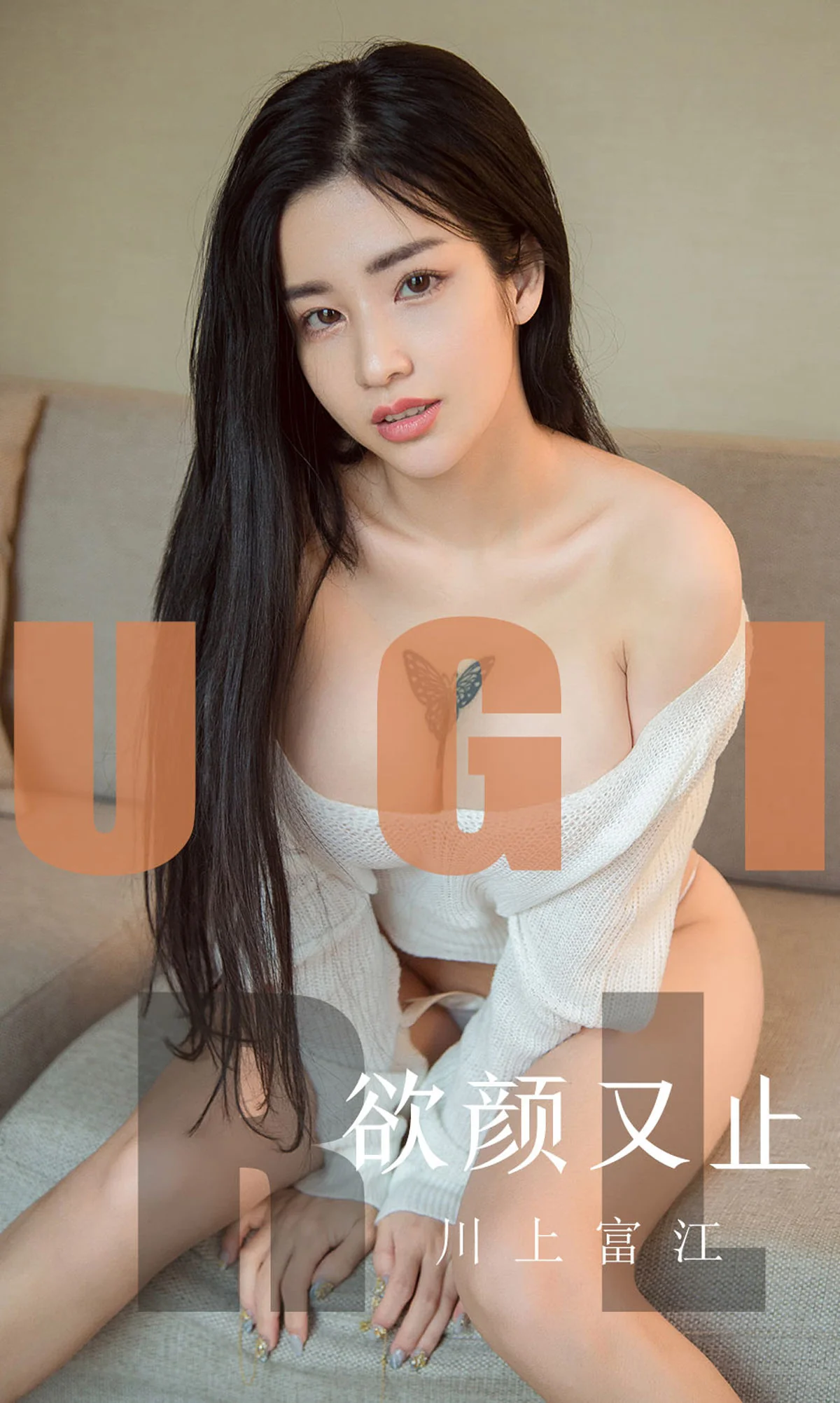 [尤果圈爱尤物] No.1592 川上富江 欲言又止 性感美女-第1张