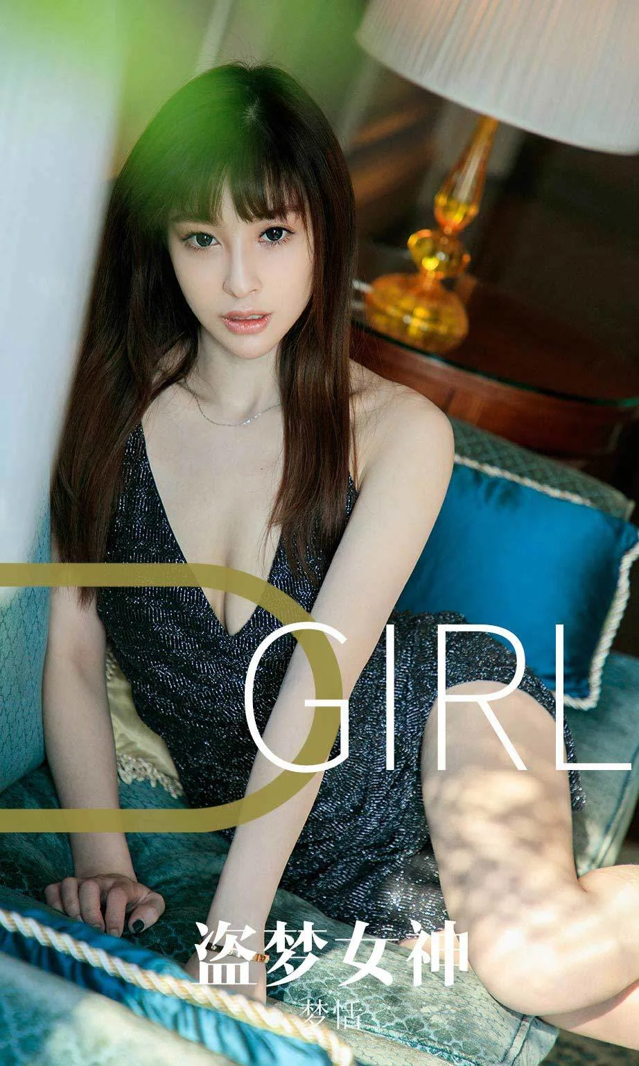 [尤果圈爱尤物] No.1582 梦恬 盗梦女神 性感美女-第1张